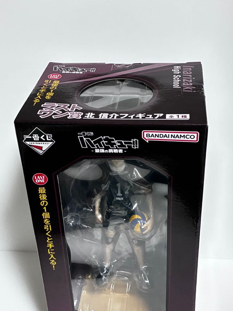 ハイキュー　ラストワン　北　信介　フィギュア　ラストワン賞　最後の挑戦者