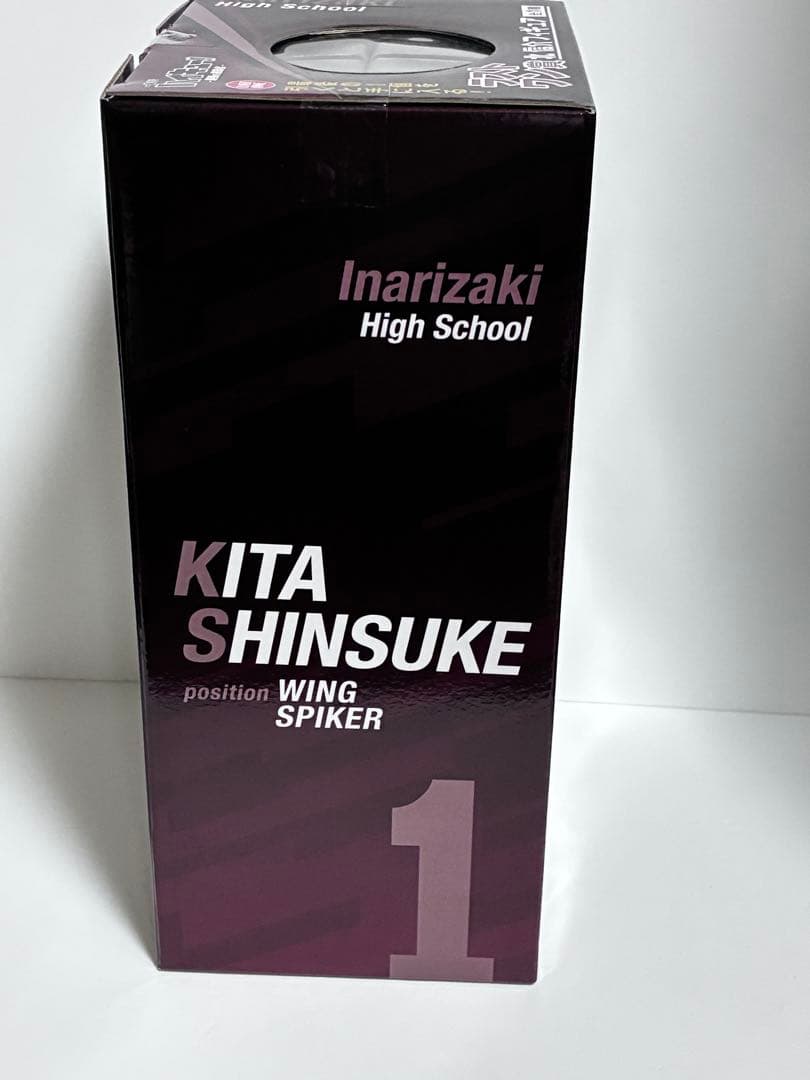 ハイキュー　ラストワン　北　信介　フィギュア　ラストワン賞　最後の挑戦者