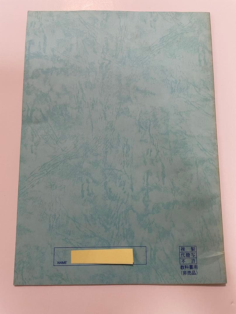 菅野祐孝先生 S.P.S 日本文化史 完璧ゼミ 97夏期 問題集＆補助教材