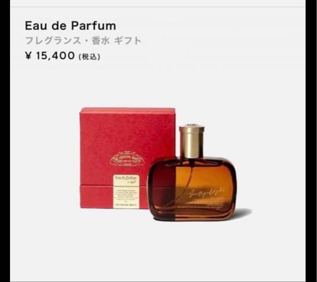 【新品未使用】リンクオリジナルメーカーズNo.997 /50ml