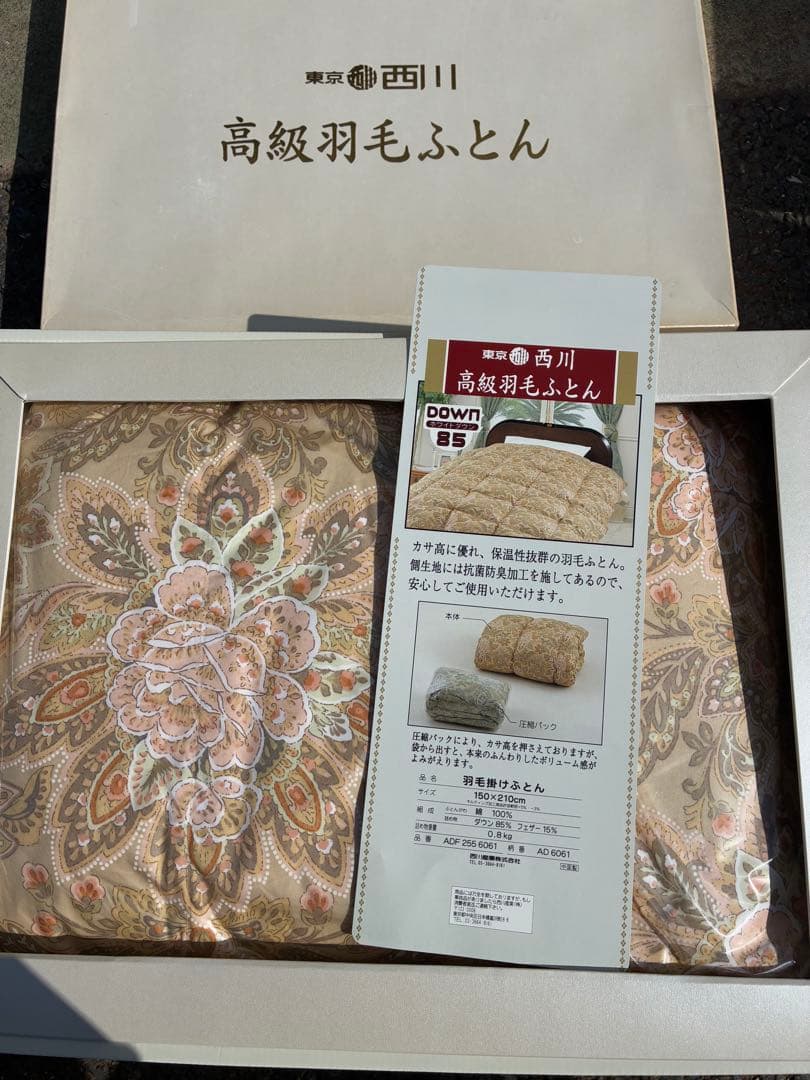 ☆*☆様 東京西川　高級羽毛布団　ホワイトダウン　85 150×210 ダウン