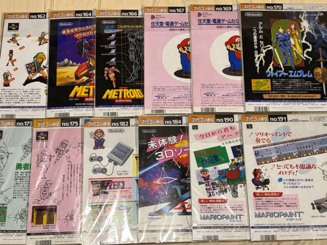 ファミコン通信 1992年 23冊まとめて ファミ通 稀少