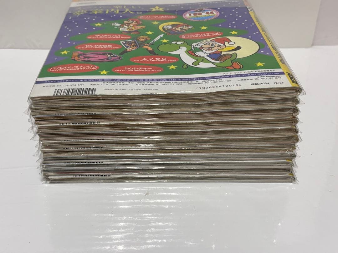 ファミコン通信 1992年 23冊まとめて ファミ通 稀少