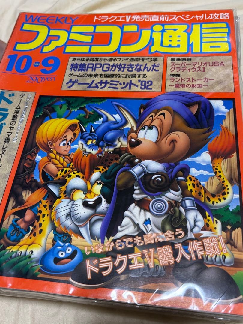 ファミコン通信 1992年 23冊まとめて ファミ通 稀少