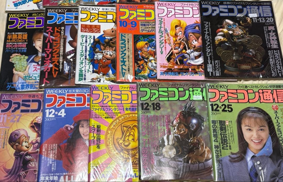 ファミコン通信 1992年 23冊まとめて ファミ通 稀少