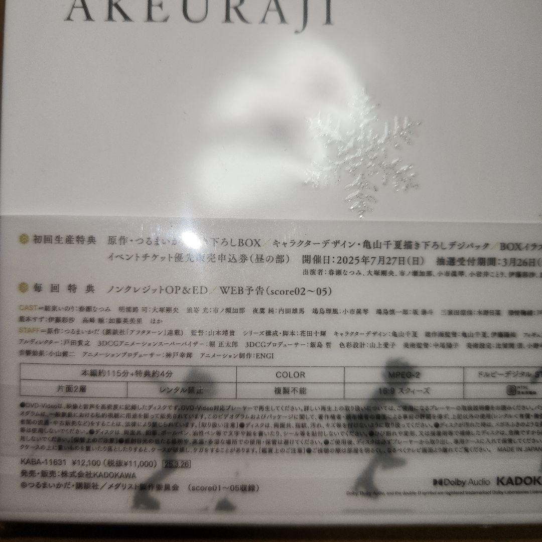 メダリスト 　DVD 　第1巻 つるまいかだ　 DVD のみ、特典なし　未再生