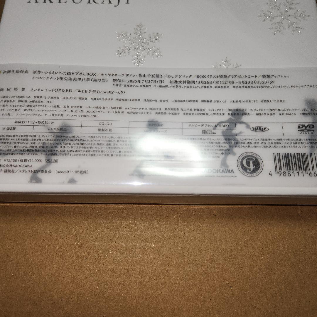 メダリスト 　DVD 　第1巻 つるまいかだ　 DVD のみ、特典なし　未再生