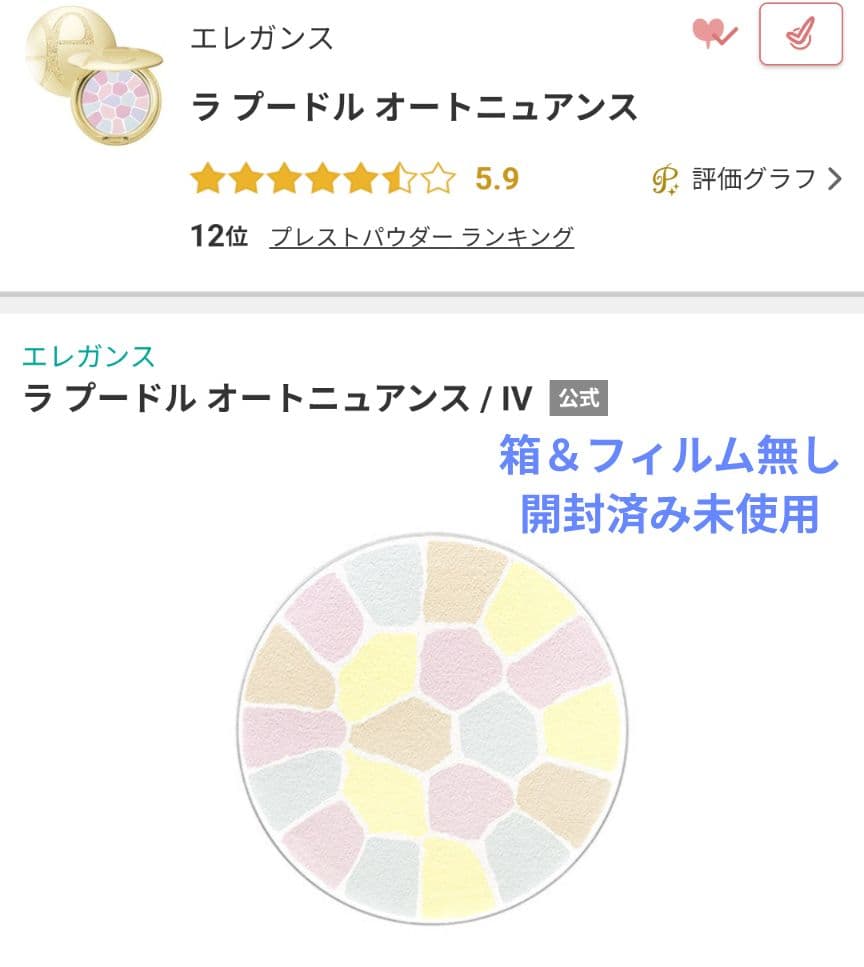 もも様　エレガンス ラプードル オートニュアンス IV 4 レフィル