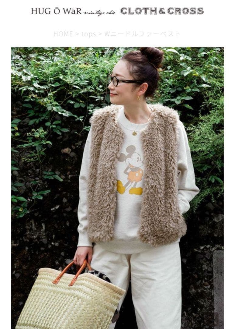 ハグオーワー　Wニードルファーベスト　新品未使用