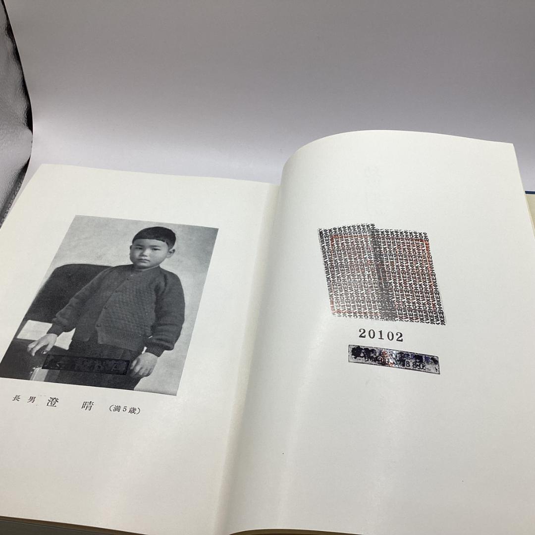 幼児期の言語生活の実態　Ⅳ