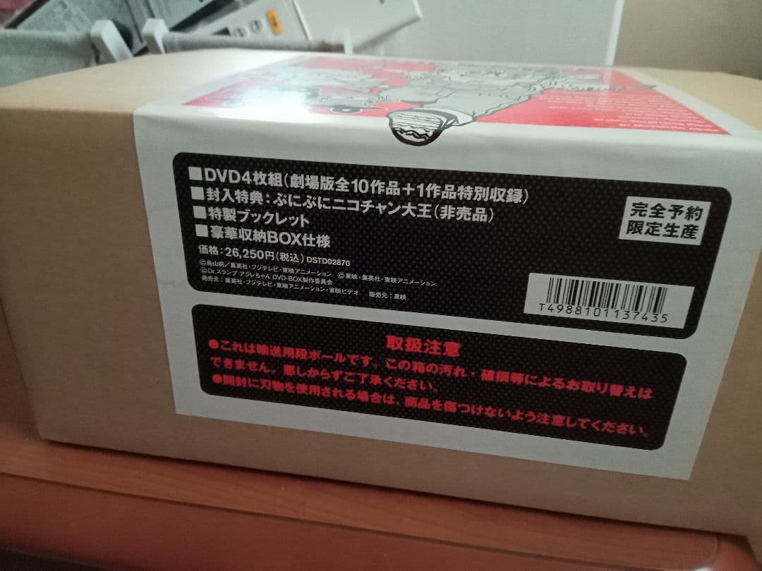 SLUMP THE BOX MOVIES DVD 4枚組