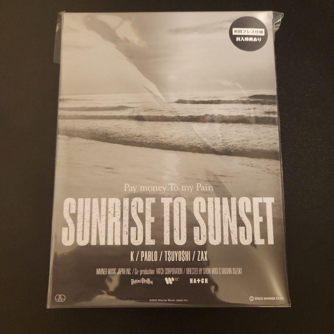 ミュージック SUNRISE TO SUNSET/ Blu-ray