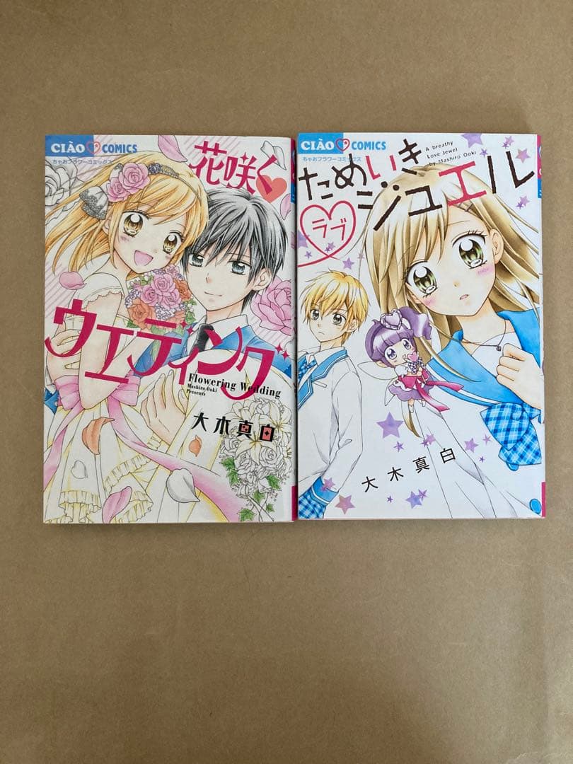【少女漫画まとめ売り】ちゃお漫画38冊セット