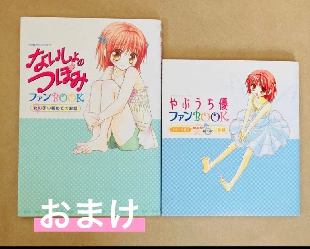 【少女漫画まとめ売り】ちゃお漫画38冊セット