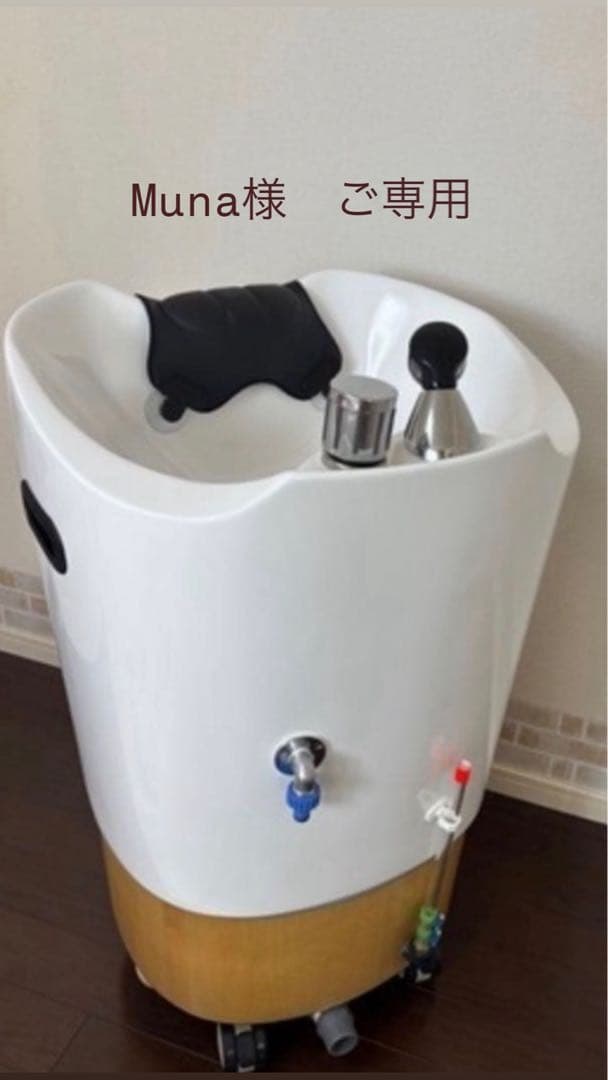 移動式シャンプー台　ペロ