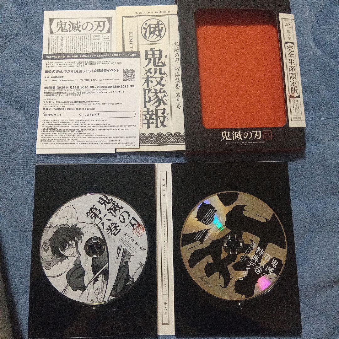 鬼滅の刃 立志編無限列車編鬼滅の宴 全巻 DVDBlu-ray セット