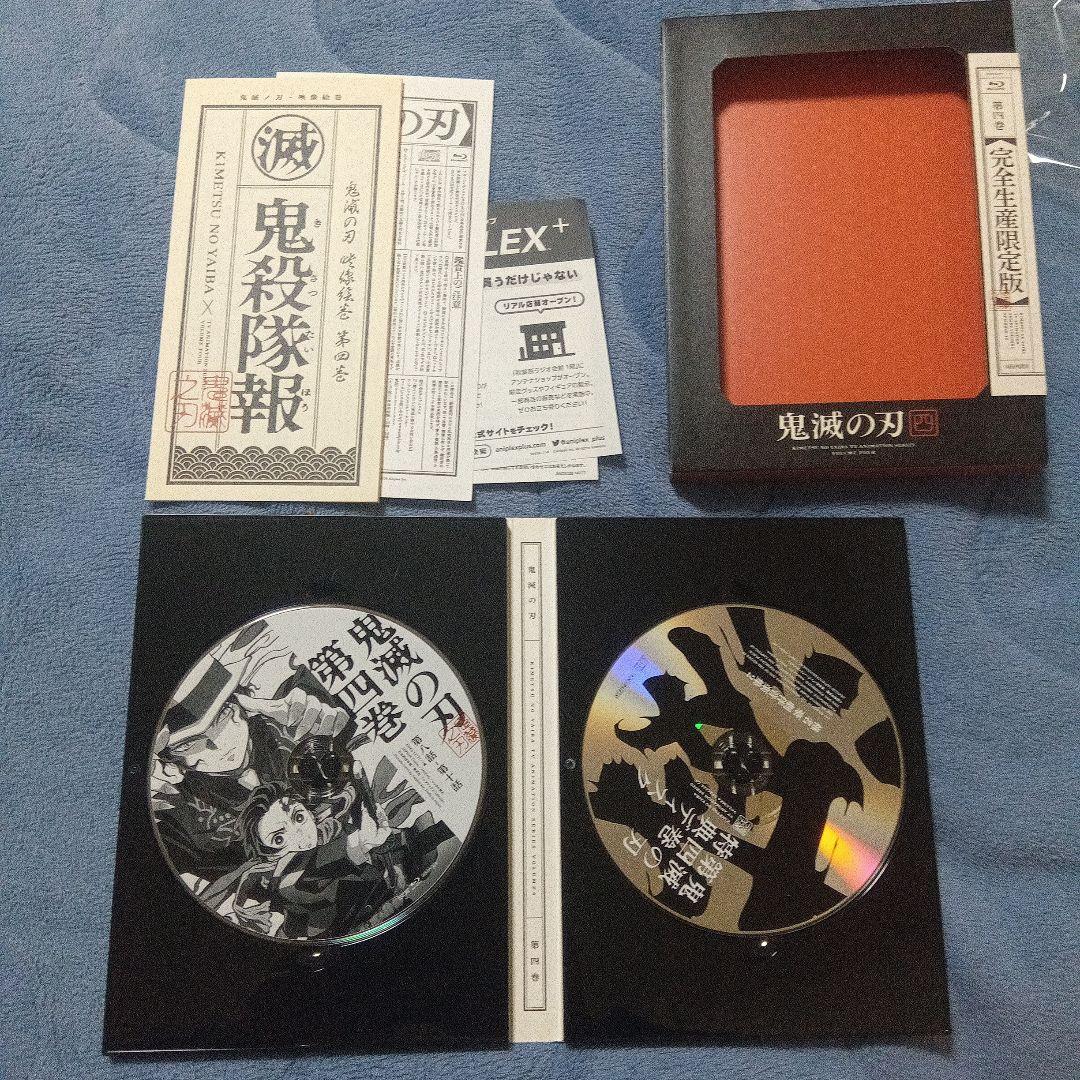 鬼滅の刃 立志編無限列車編鬼滅の宴 全巻 DVDBlu-ray セット