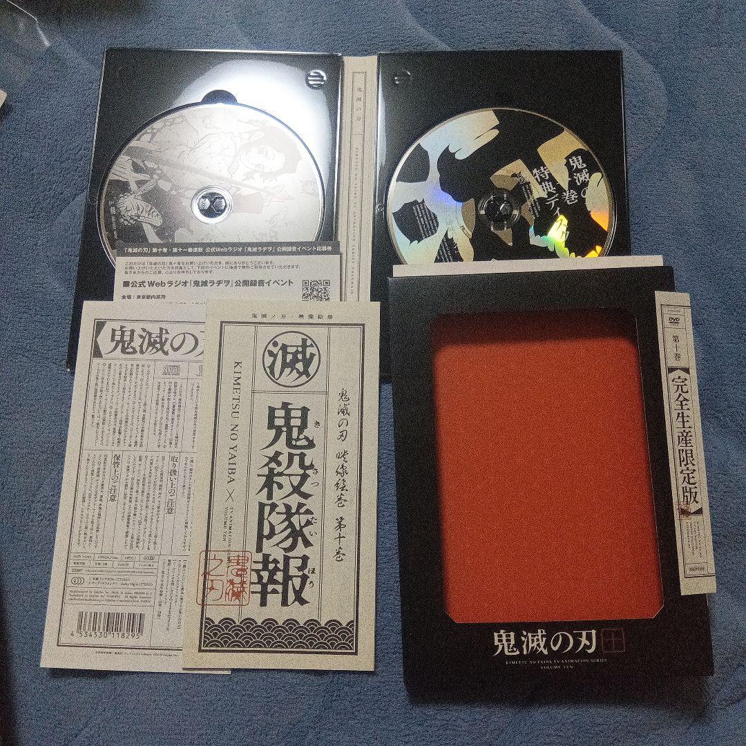 鬼滅の刃 立志編無限列車編鬼滅の宴 全巻 DVDBlu-ray セット