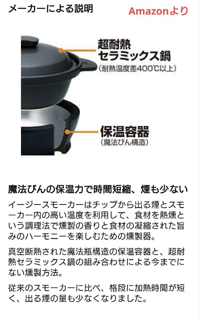 【未使用】サーモス 保温燻製器 イージースモーカー RPD-13 焼き芋