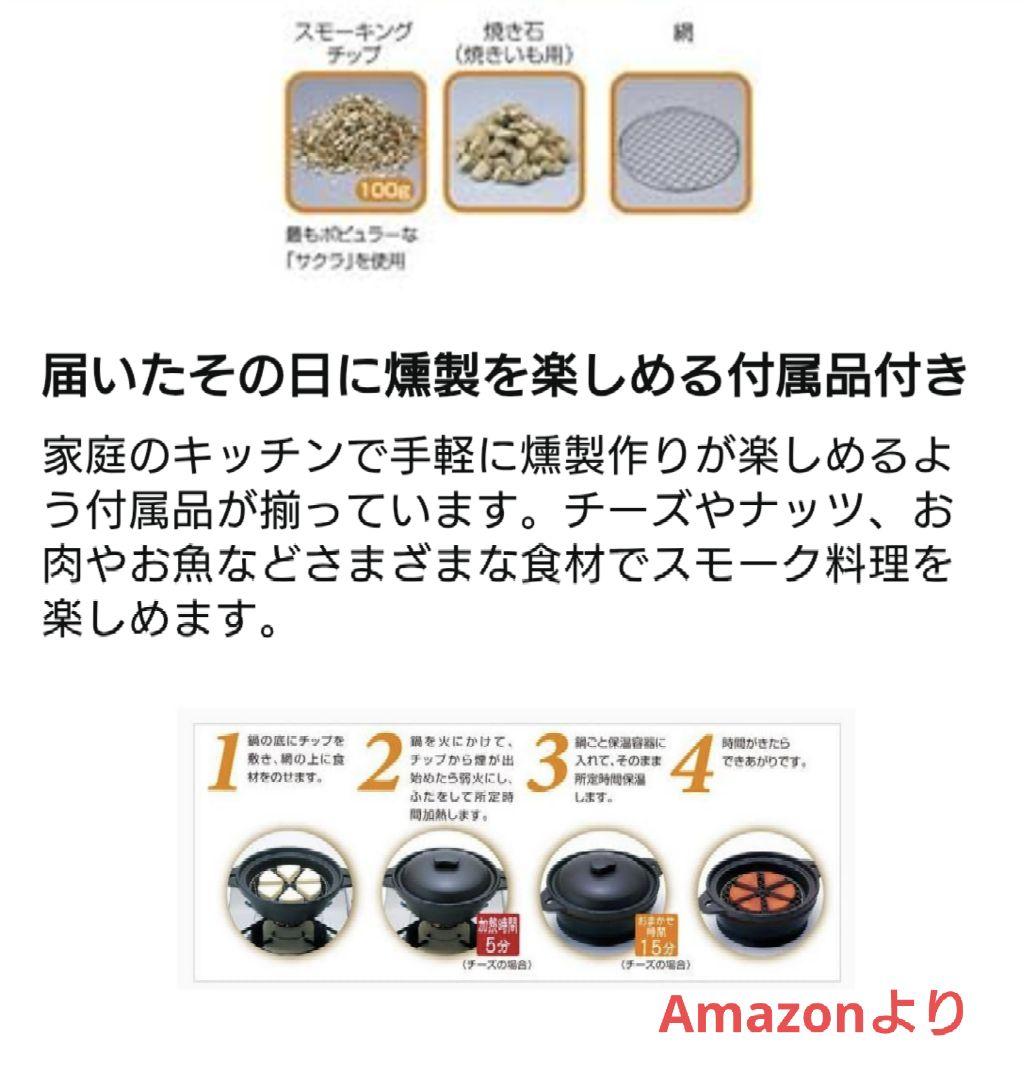 【未使用】サーモス 保温燻製器 イージースモーカー RPD-13 焼き芋