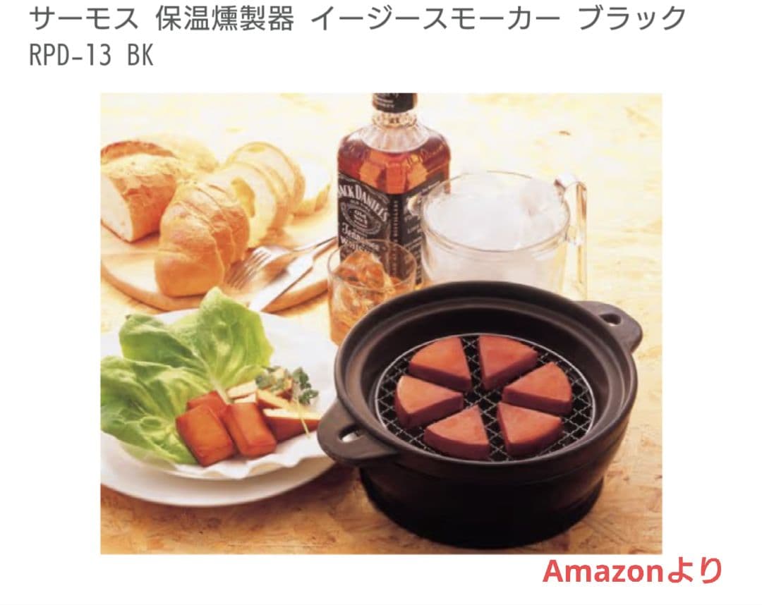 【未使用】サーモス 保温燻製器 イージースモーカー RPD-13 焼き芋