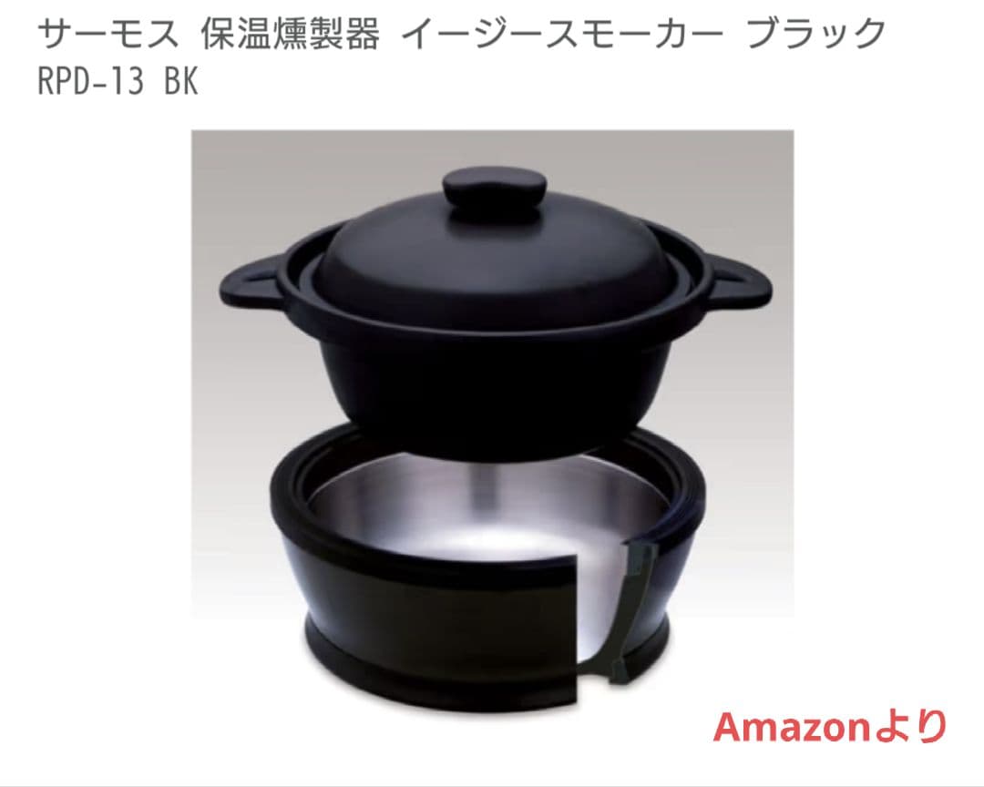 【未使用】サーモス 保温燻製器 イージースモーカー RPD-13 焼き芋