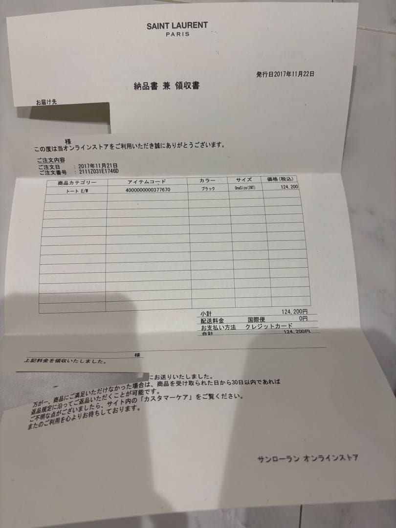 SAINT LAURENT ブラックレザートートバッグ