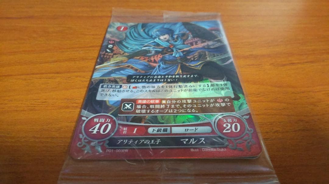 (カード未開封)3DS ファイアーエムブレムif special edition