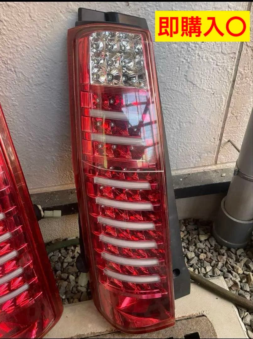 【即購入〇】ヴァレンティ テールライト