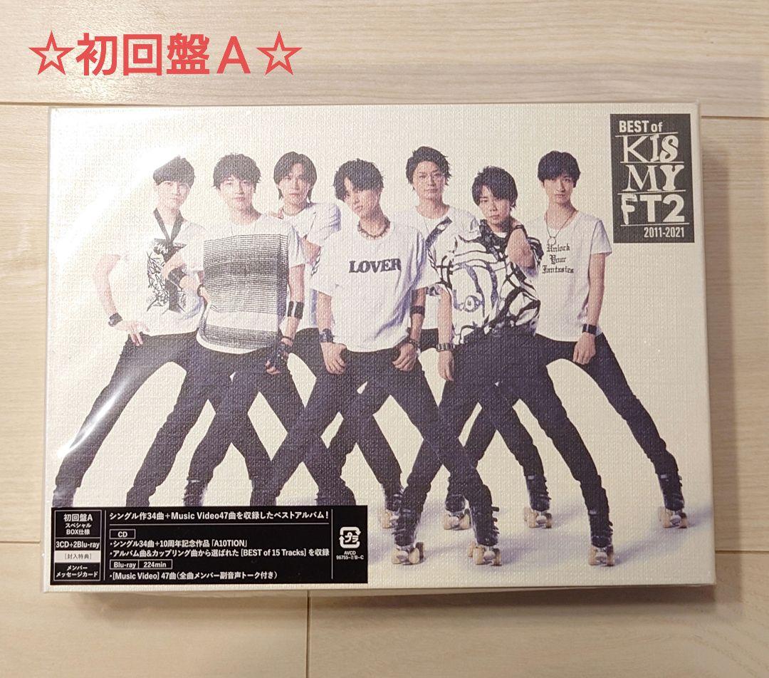 【未開封】BEST of Kis-My-Ft2/キスマイ10周年ベスト/3形態