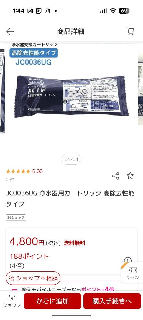 タカギ 浄水器交換カートリッジ JC0036UG（高除去性能タイプ）×5本セット