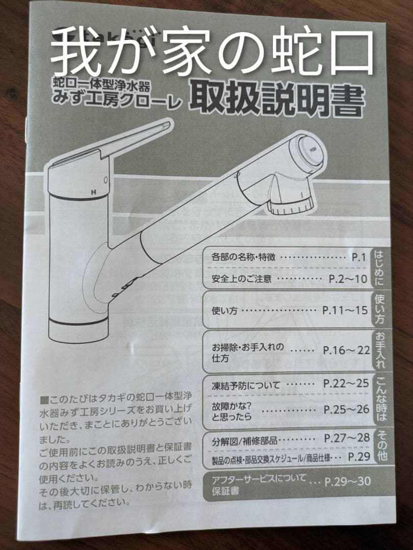 タカギ 浄水器交換カートリッジ JC0036UG（高除去性能タイプ）×5本セット