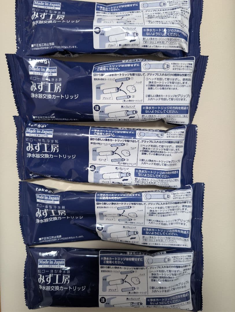 タカギ 浄水器交換カートリッジ JC0036UG（高除去性能タイプ）×5本セット