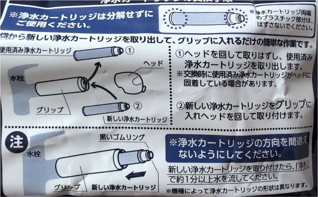 タカギ 浄水器交換カートリッジ JC0036UG（高除去性能タイプ）×5本セット