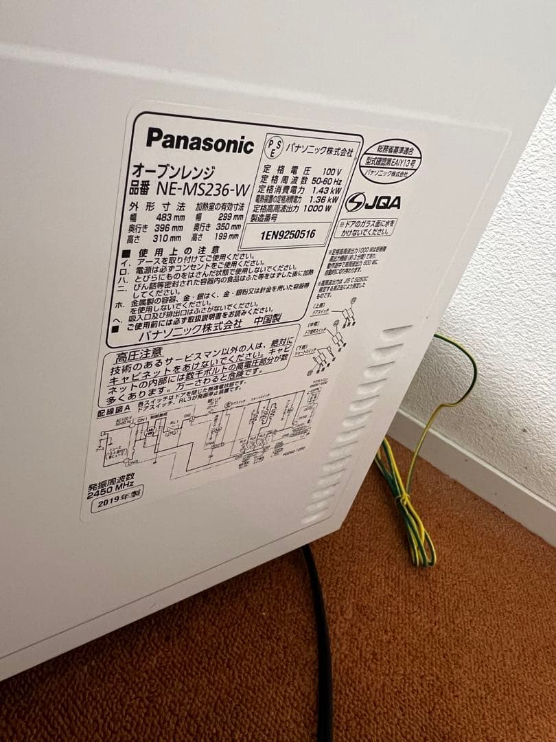 Panasonic オーブンレンジ 2019年製 電子レンジ 高機能