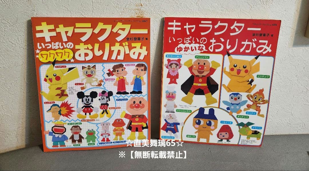 キャラクターボールペンイラスト本・キャラクター折り紙本いろいろ全15冊セット