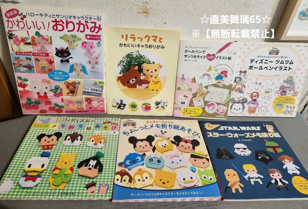 キャラクターボールペンイラスト本・キャラクター折り紙本いろいろ全15冊セット