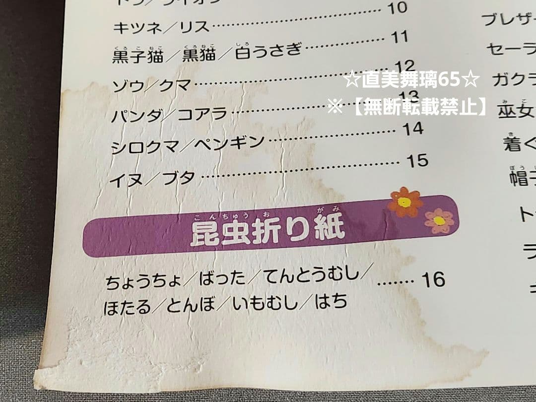 キャラクターボールペンイラスト本・キャラクター折り紙本いろいろ全15冊セット