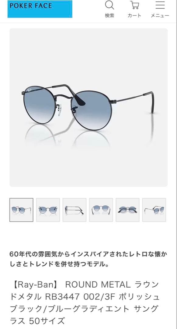 RayBan RB3447 002/3F グラディエントブルー