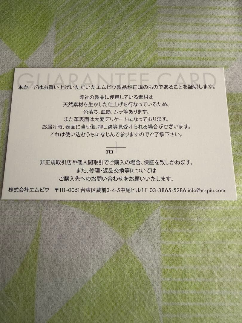 【新品】エムピウ　ミッレフォッリエⅡ　P25 ブスケットダークブラウン
