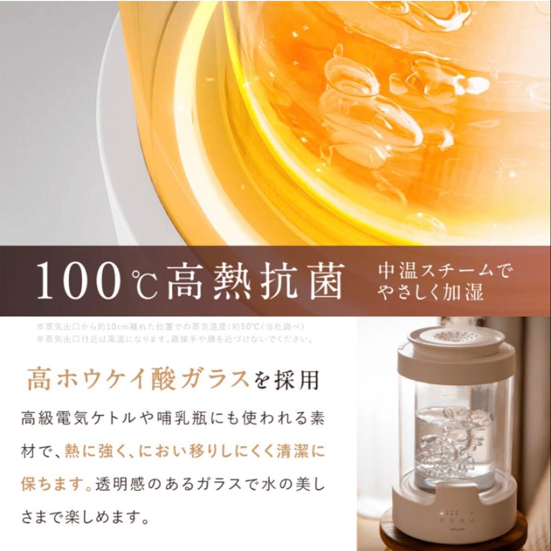 NIPLIFE URURA 加湿器 3L アロマ対応　スチーム式　ガラス加湿器