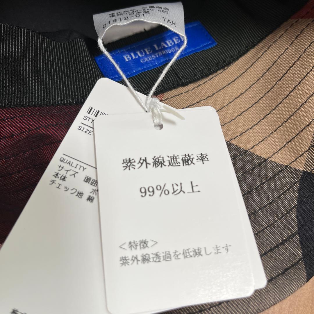 ブルーレーベルクレストブリッジ　バゲットハット　黒　UVカット