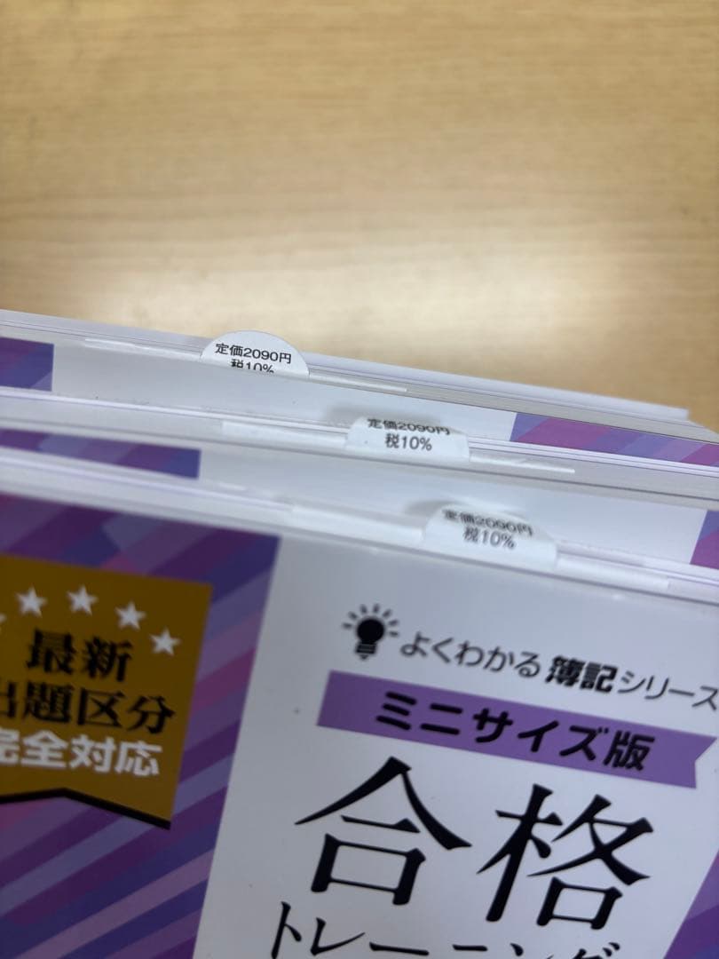 日商簿記1級 tac 合格テキスト トレーニング ver.18.0 ミニサイズ