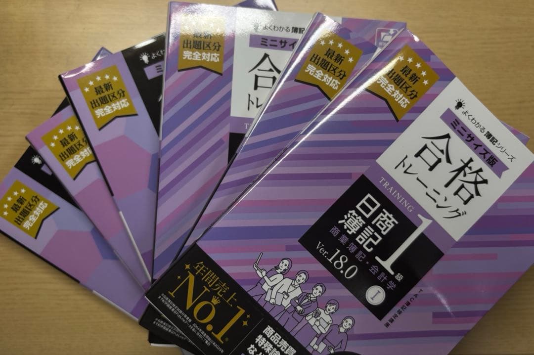 日商簿記1級 tac 合格テキスト トレーニング ver.18.0 ミニサイズ