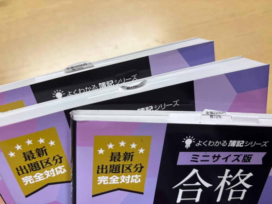 日商簿記1級 tac 合格テキスト トレーニング ver.18.0 ミニサイズ