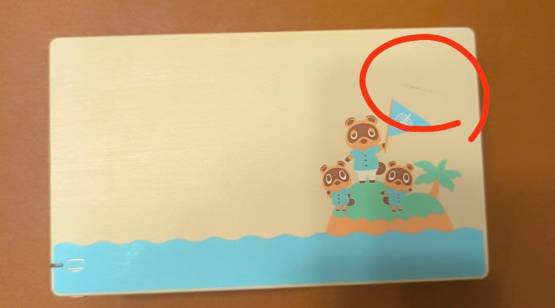 【限定品】任天堂スイッチ本体　あつもり