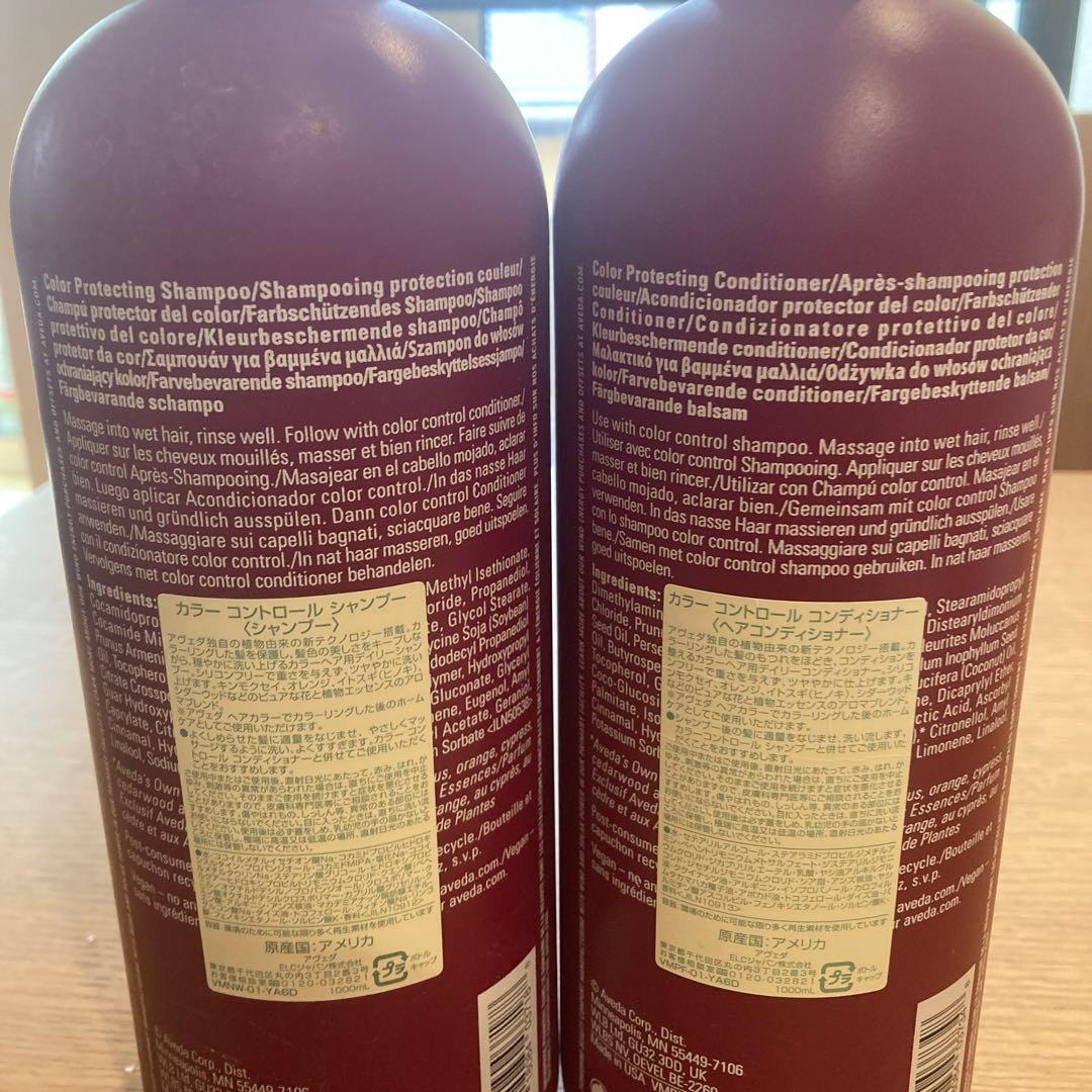 ★正規品アヴェダカラーコントロールシャンプー&コンディショナーセット1000ml