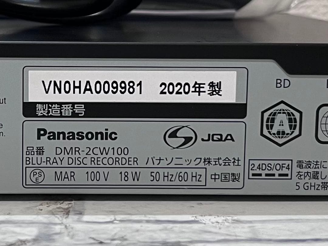 おうちクラウドディーガ　パナソニック　ブルーレイレコーダー　DMR-2CW100