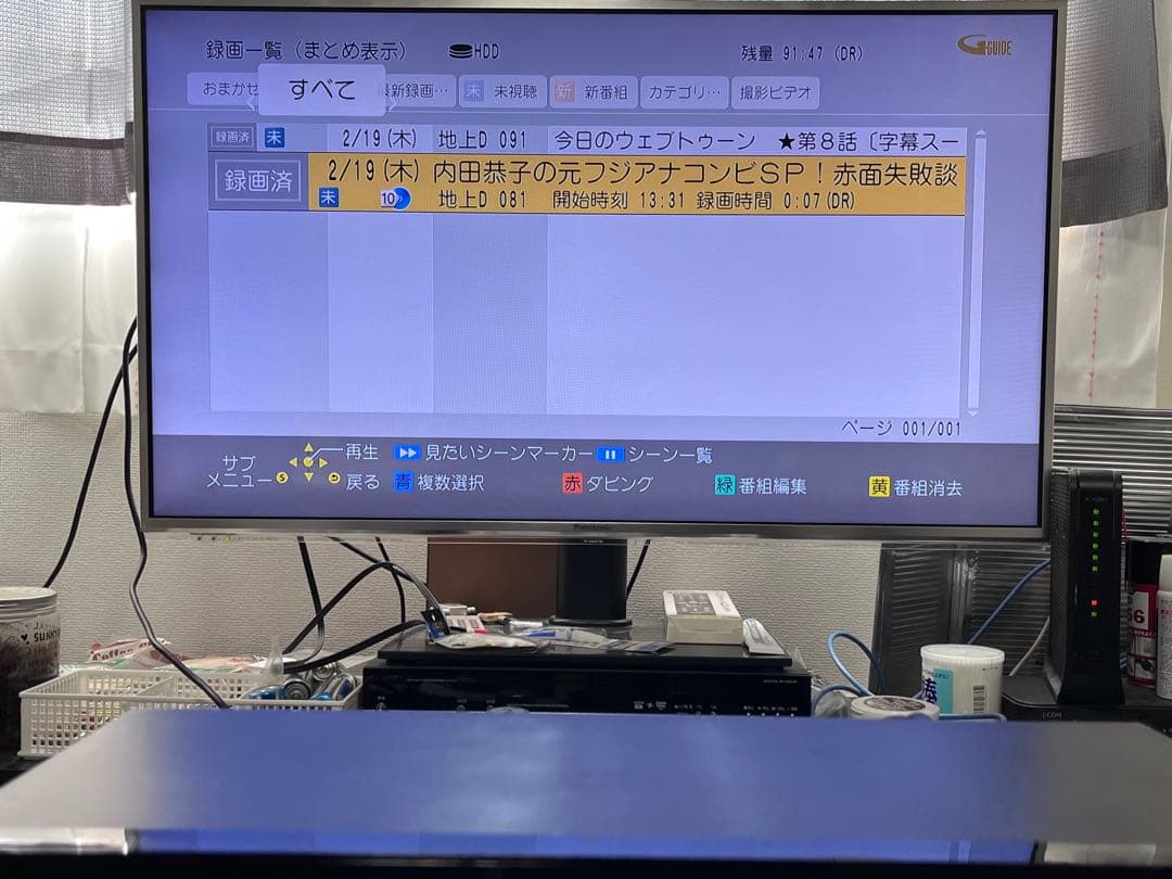 おうちクラウドディーガ　パナソニック　ブルーレイレコーダー　DMR-2CW100
