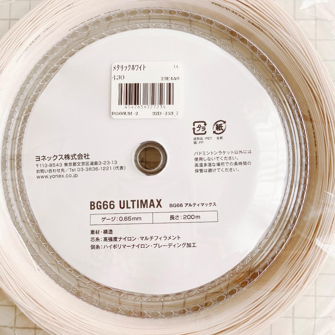 ☘️ ヨネックス バドミントン ガット ストリング アルティマックス BG66